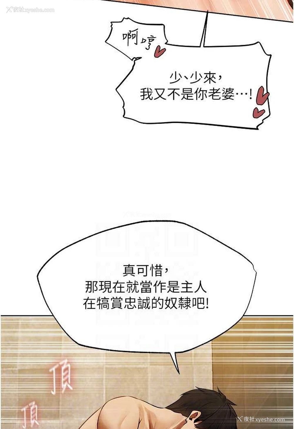 65P - 人妻猎人
