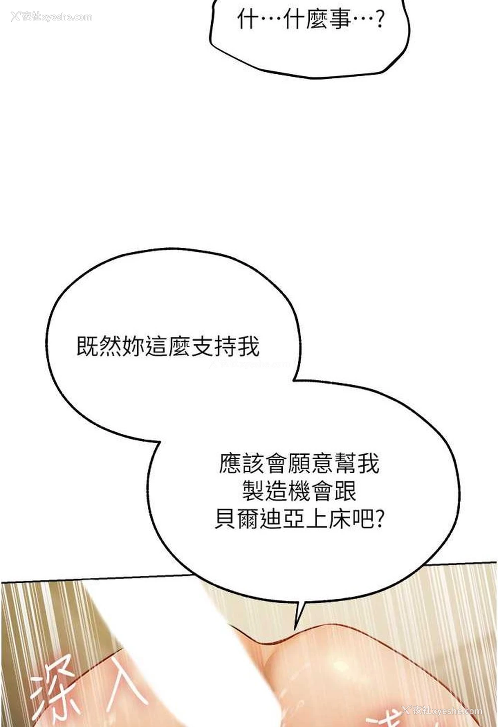 68P - 人妻猎人