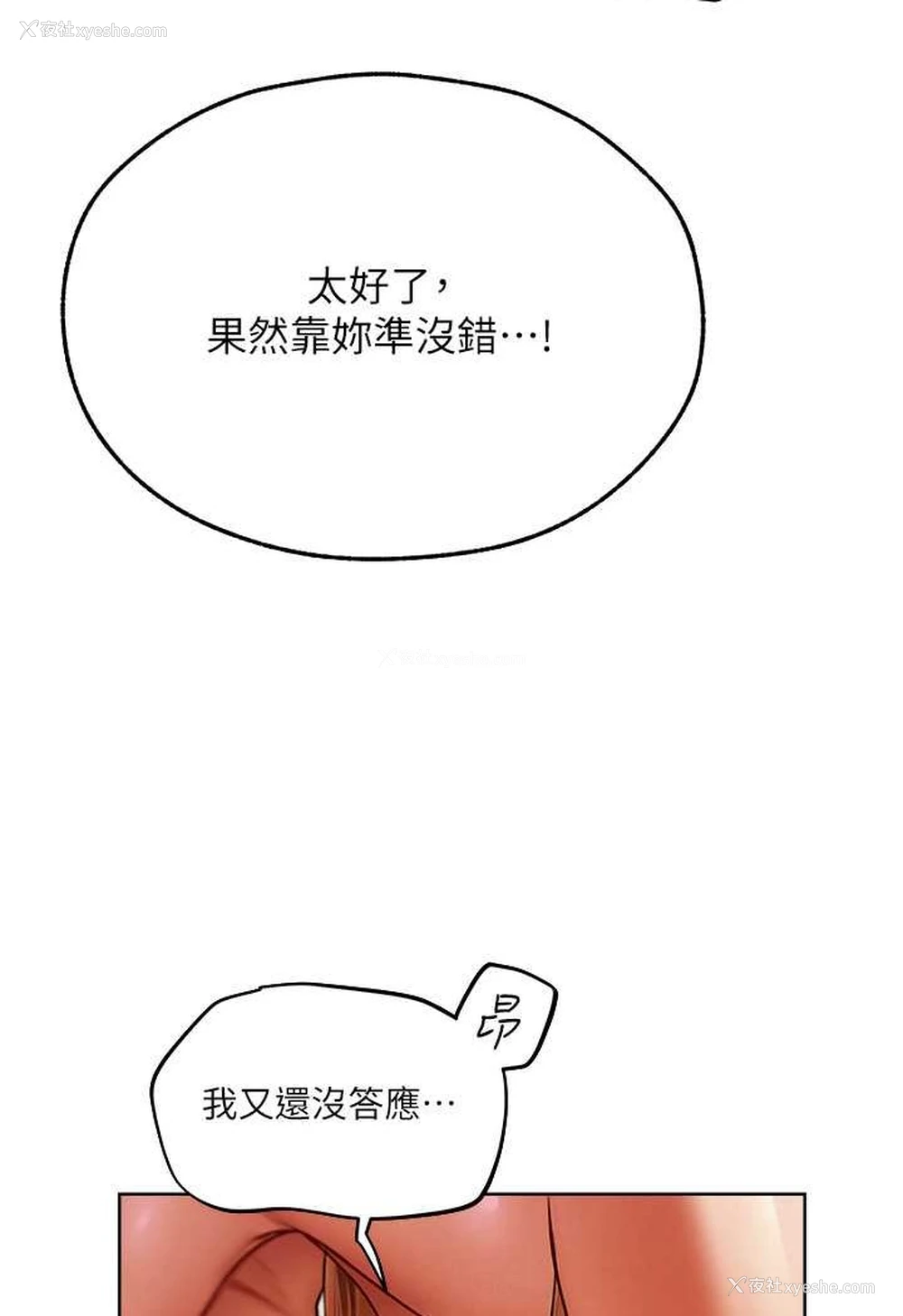 70P - 人妻猎人