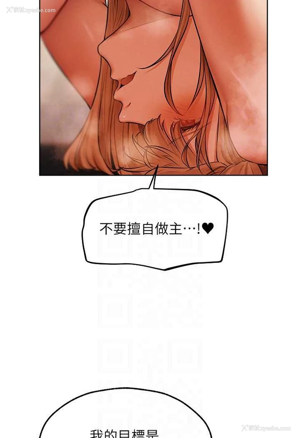 71P - 人妻猎人