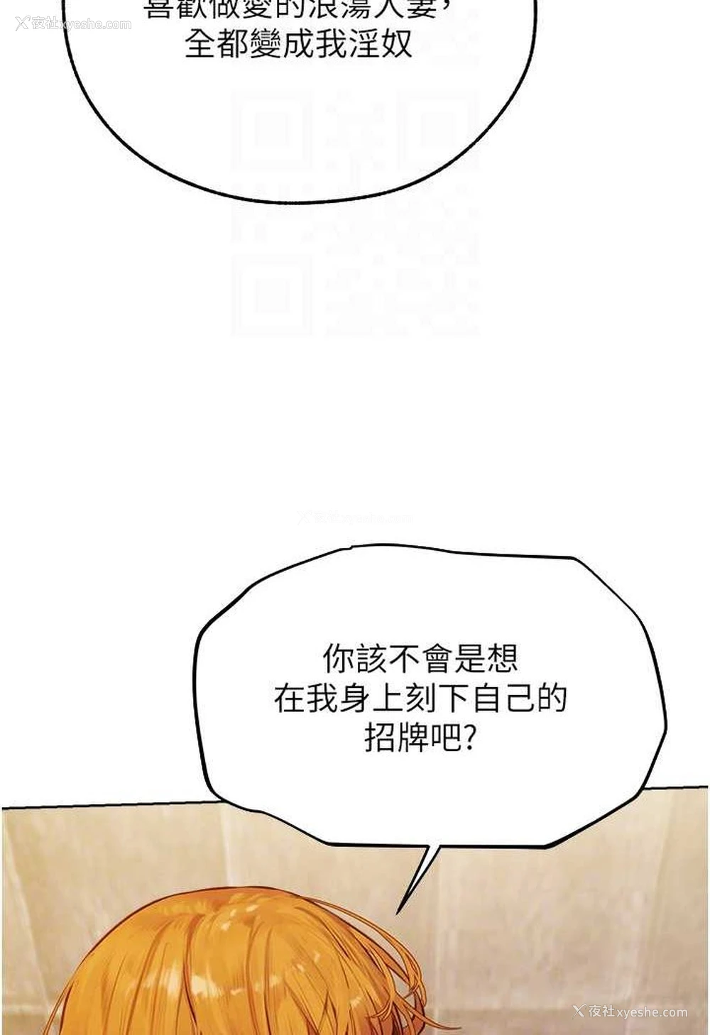 73P - 人妻猎人