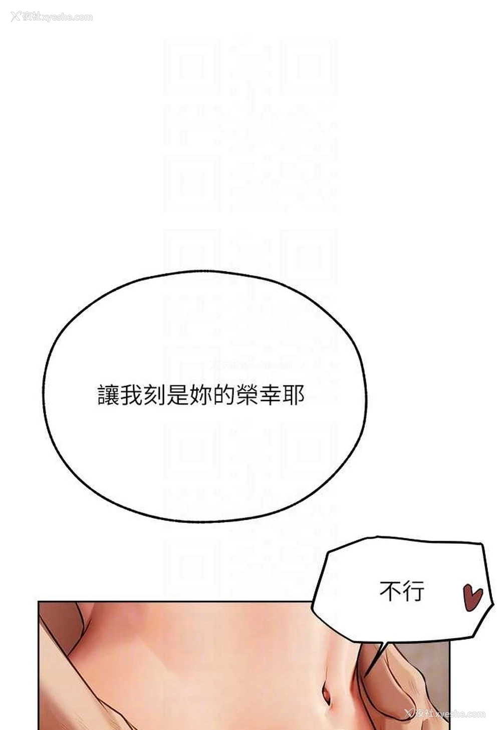 76P - 人妻猎人