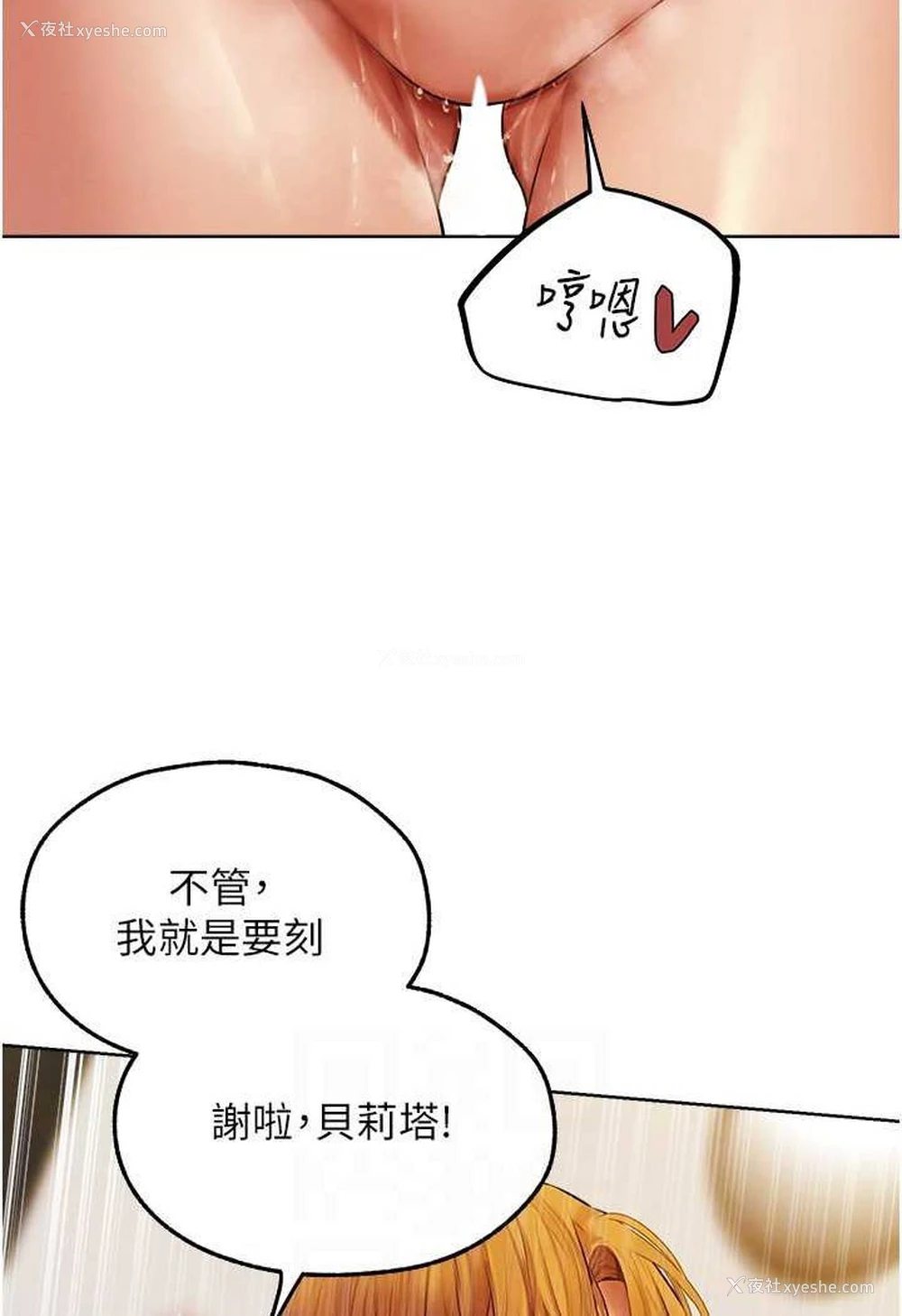 81P - 人妻猎人