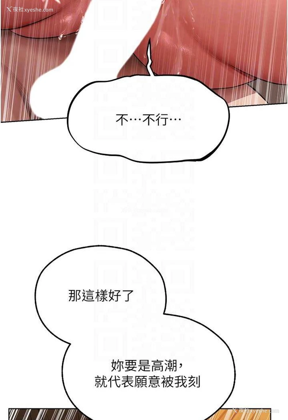 83P - 人妻猎人