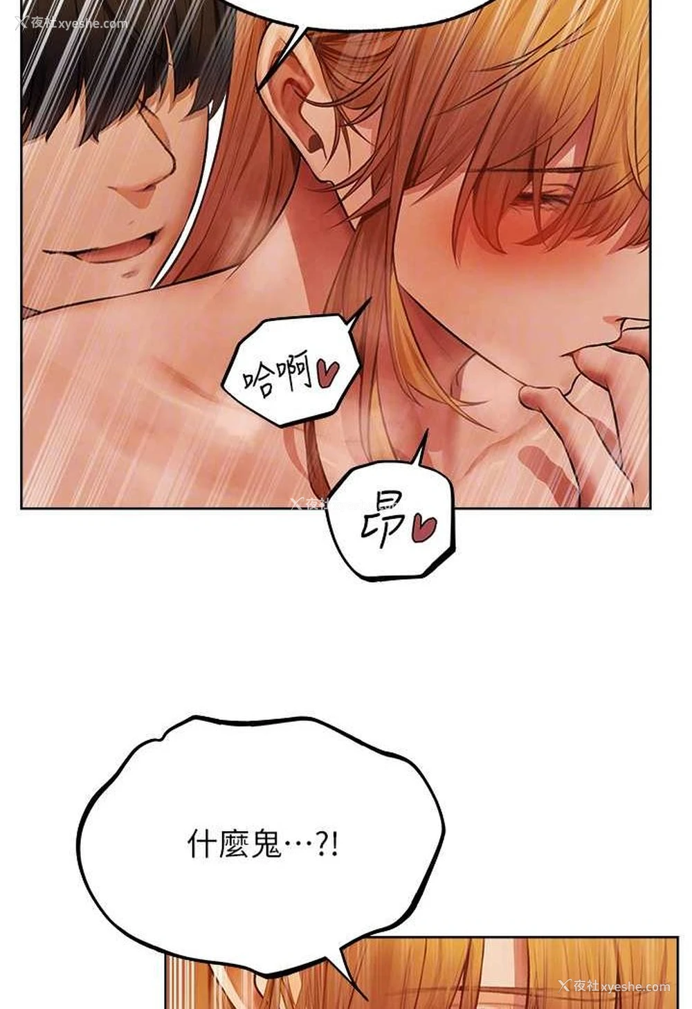 84P - 人妻猎人