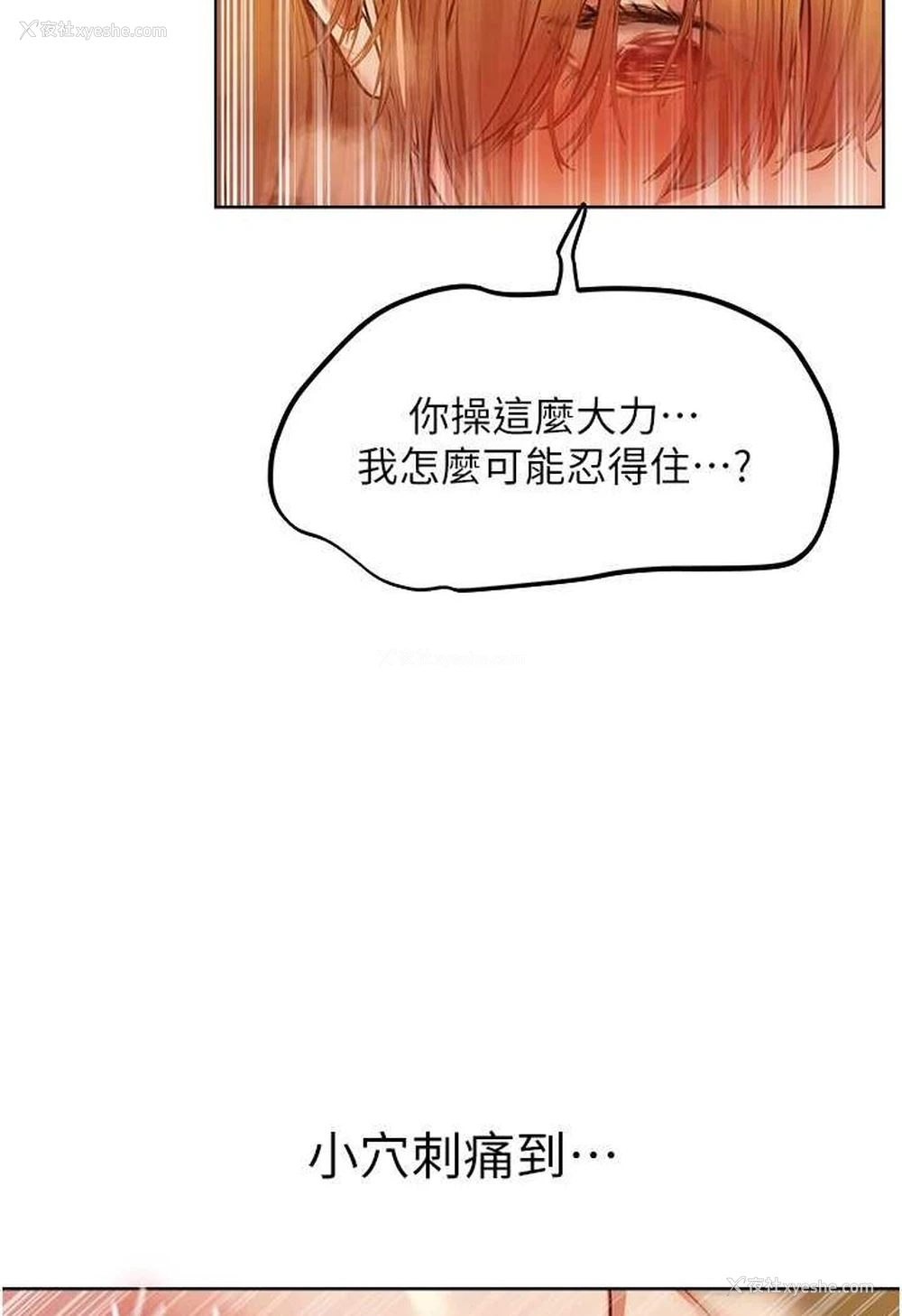 85P - 人妻猎人