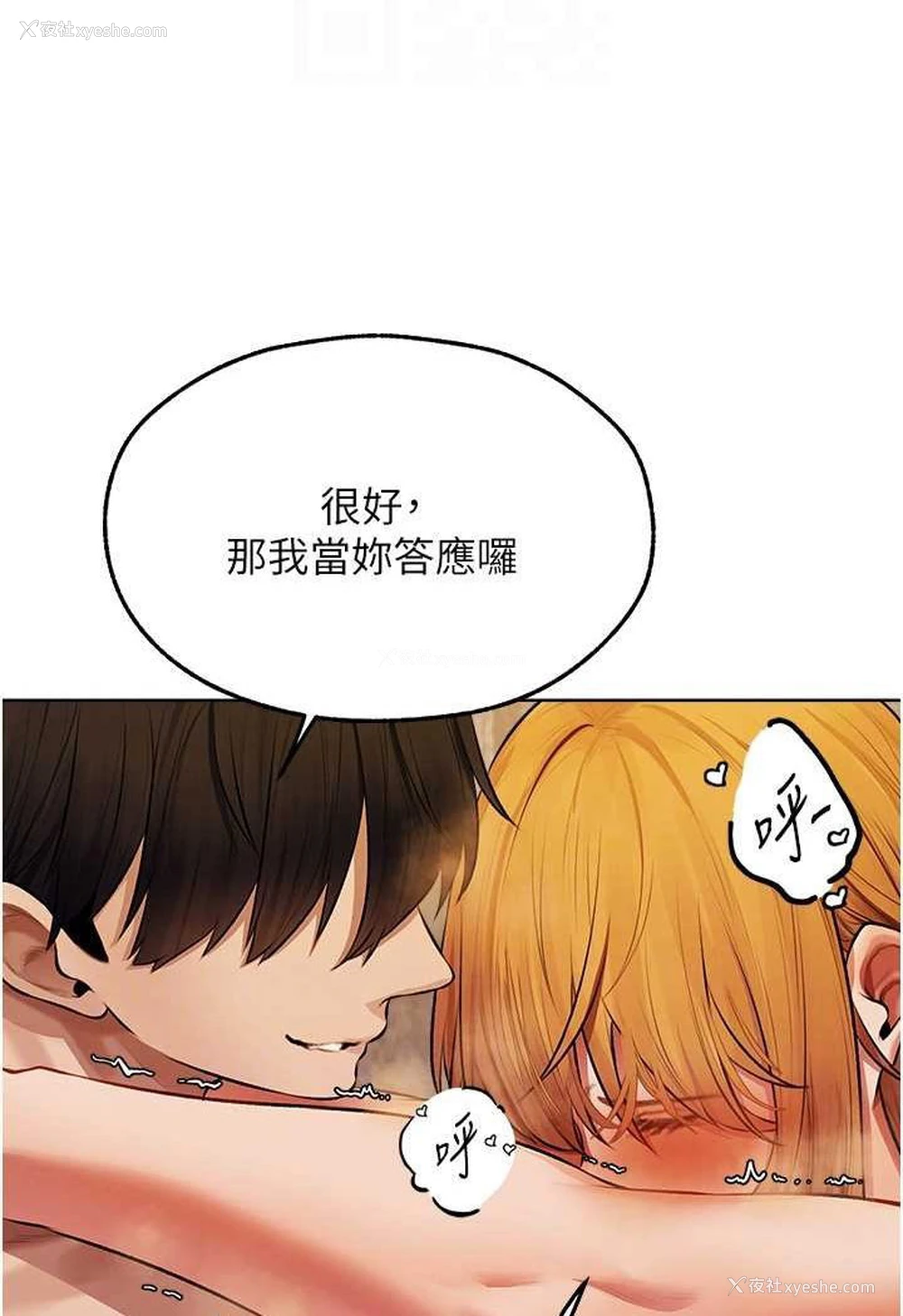 90P - 人妻猎人