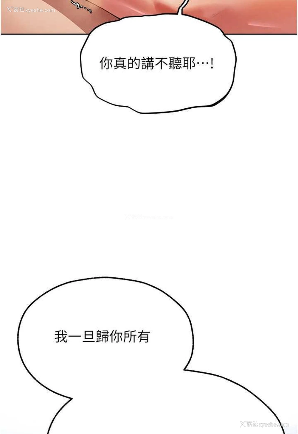 91P - 人妻猎人
