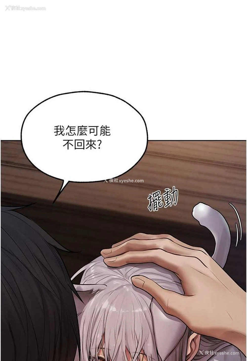 104P - 人妻猎人