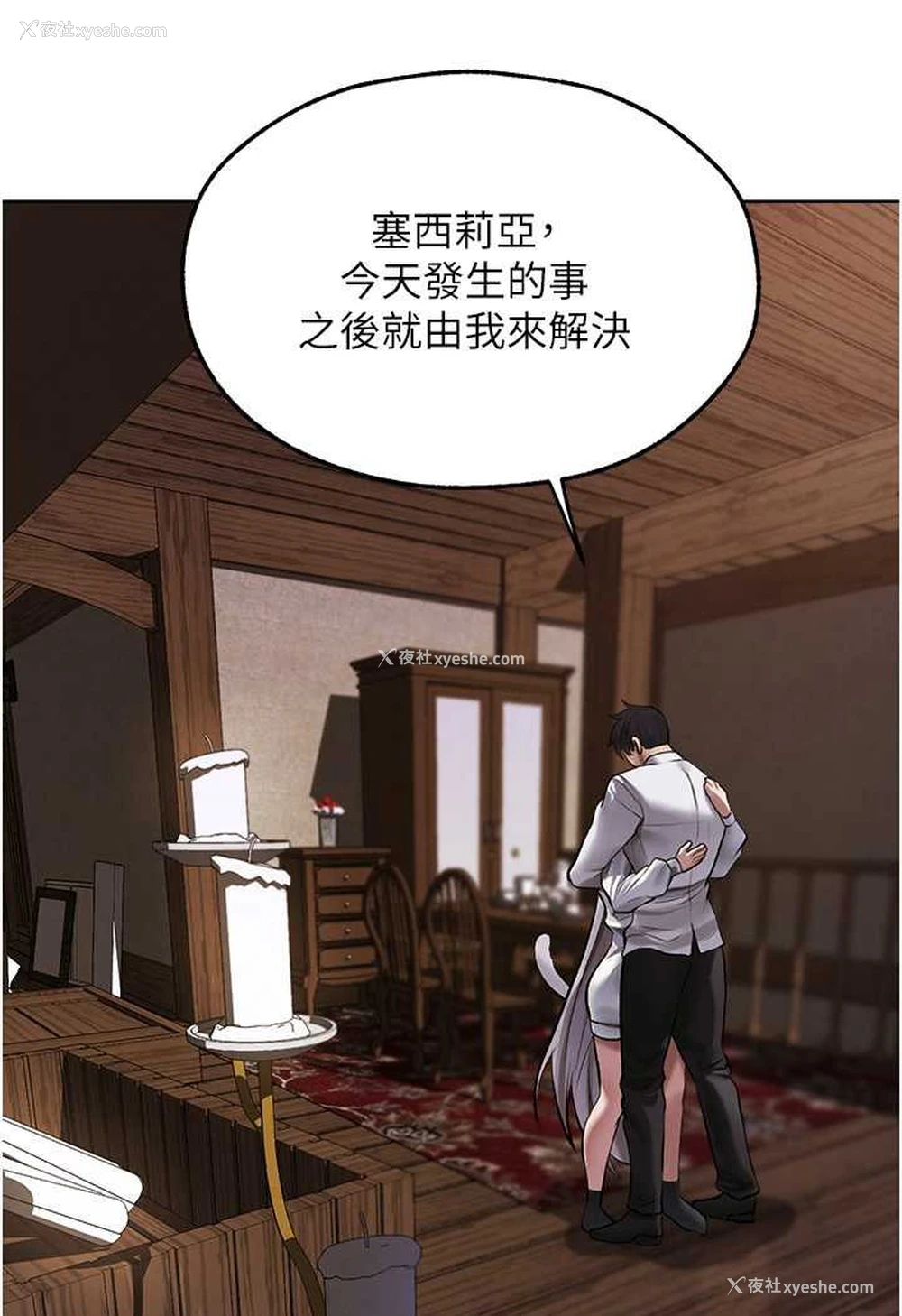 106P - 人妻猎人