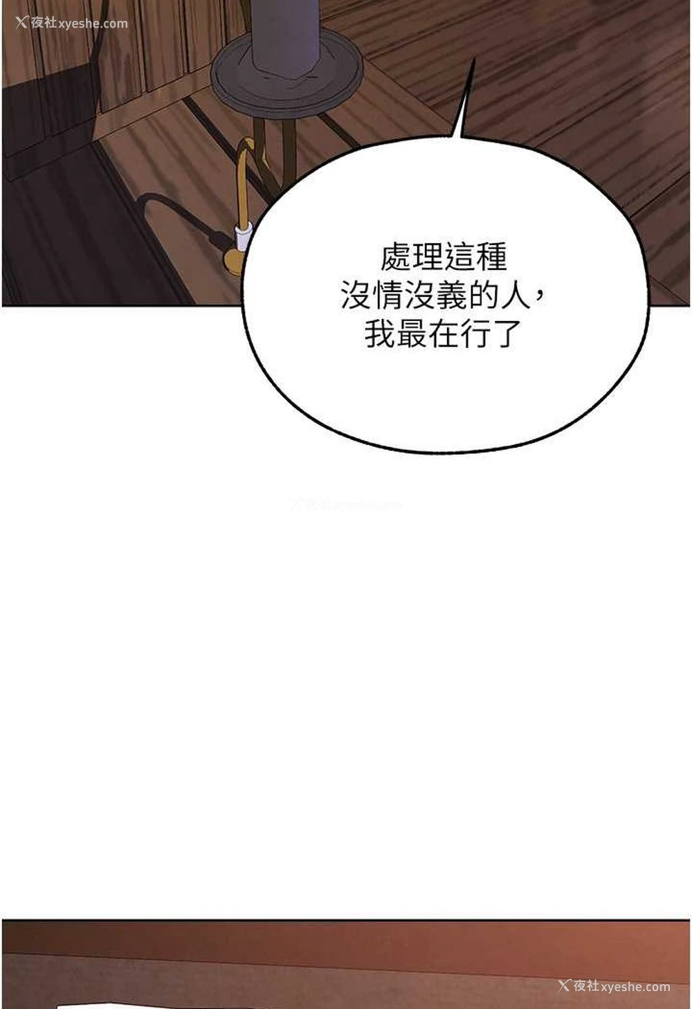 107P - 人妻猎人