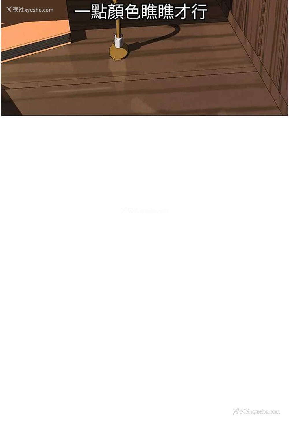 109P - 人妻猎人