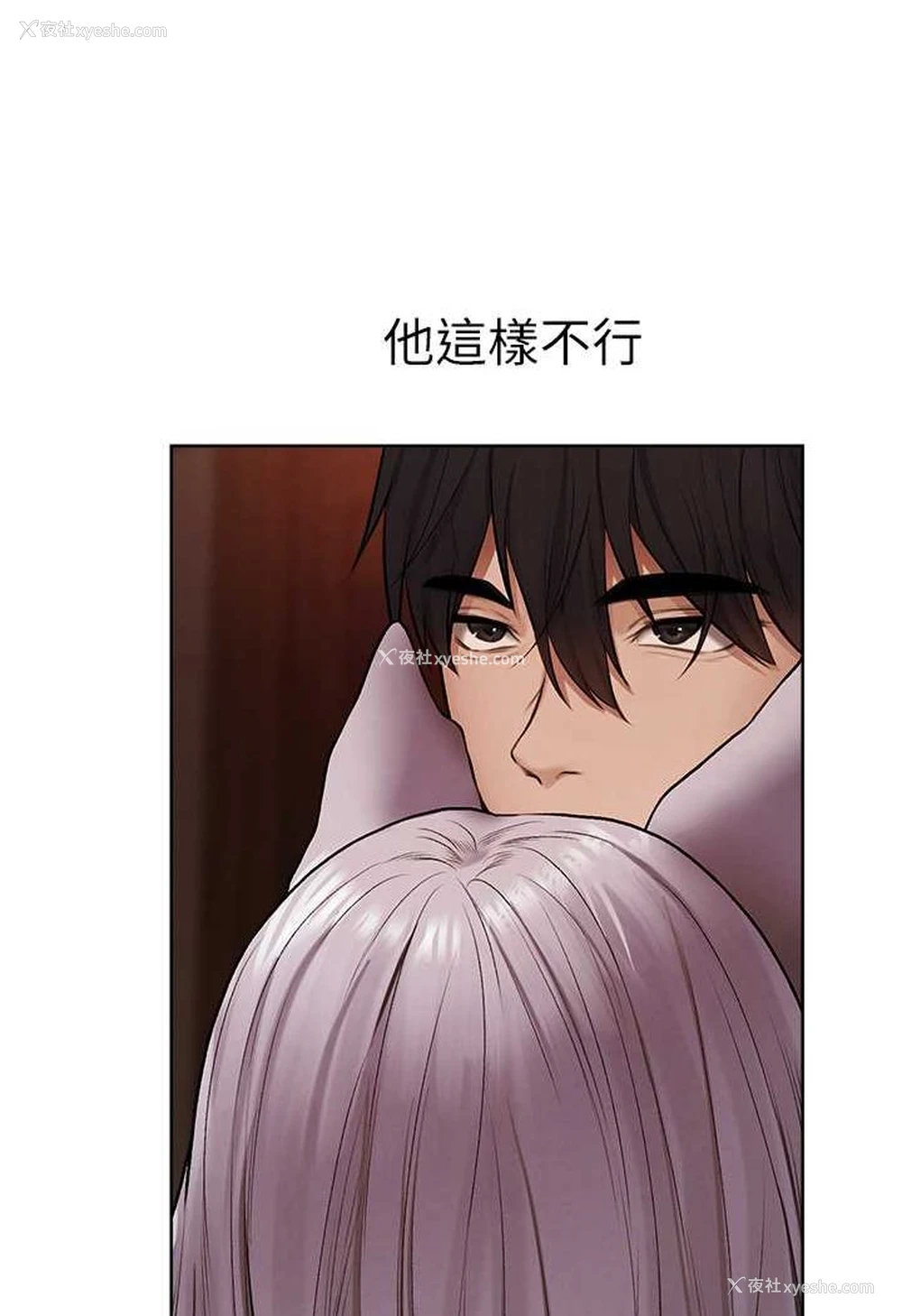112P - 人妻猎人