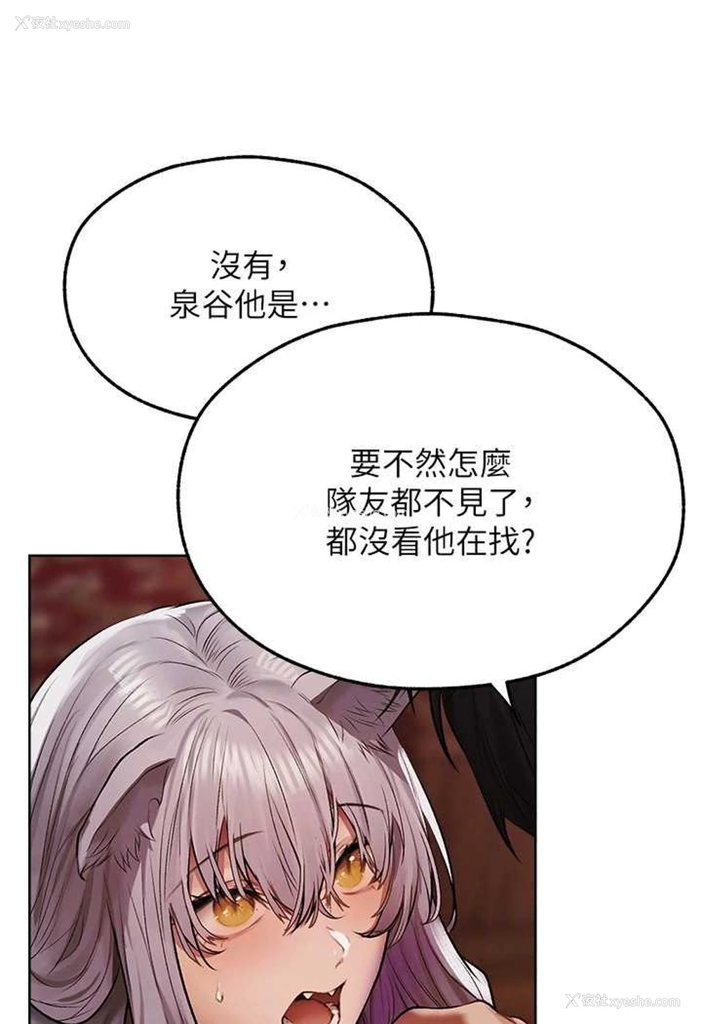 115P - 人妻猎人