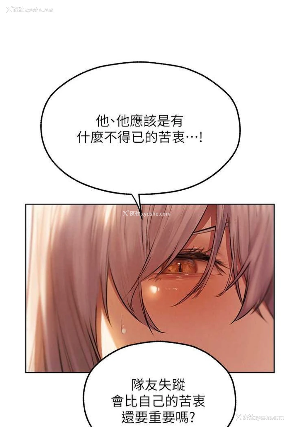 117P - 人妻猎人