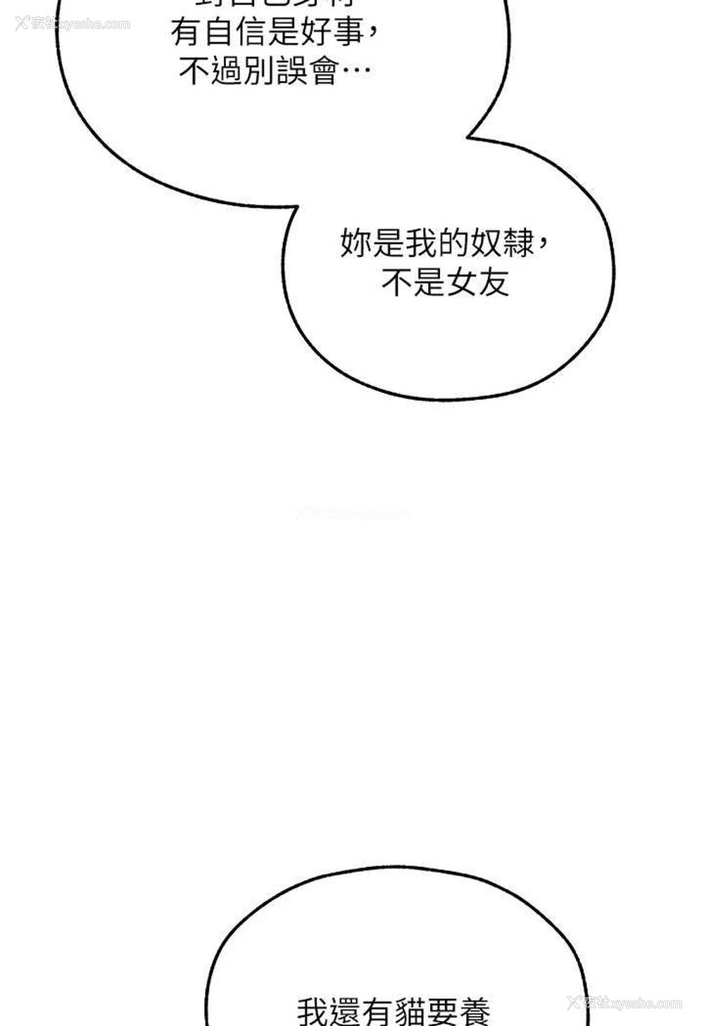 12P - 人妻猎人