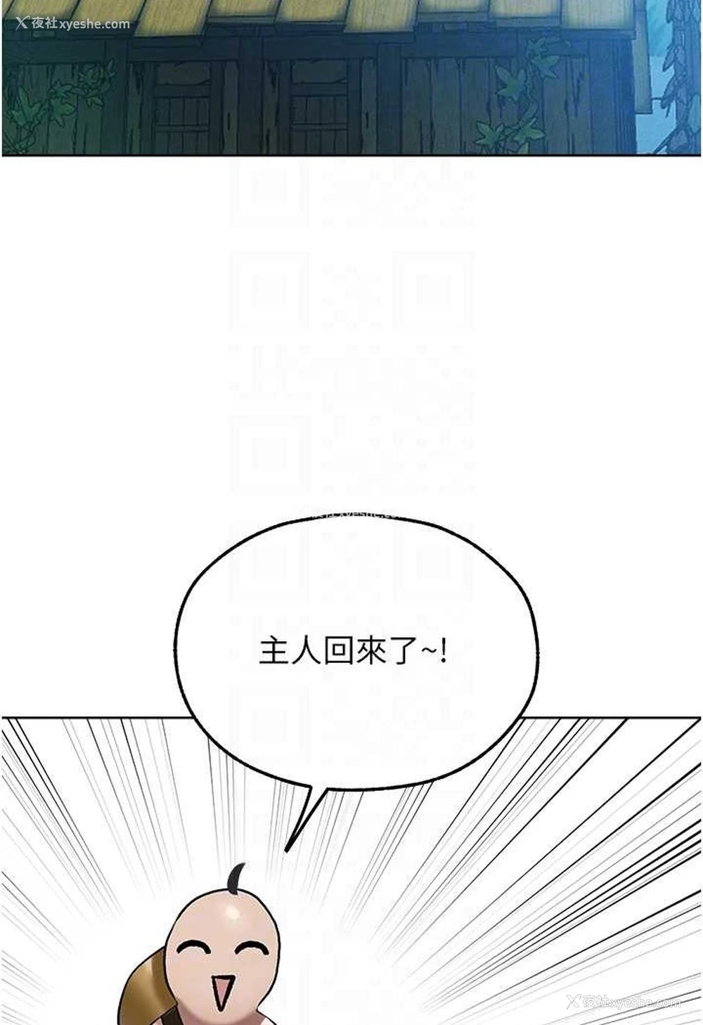 16P - 人妻猎人