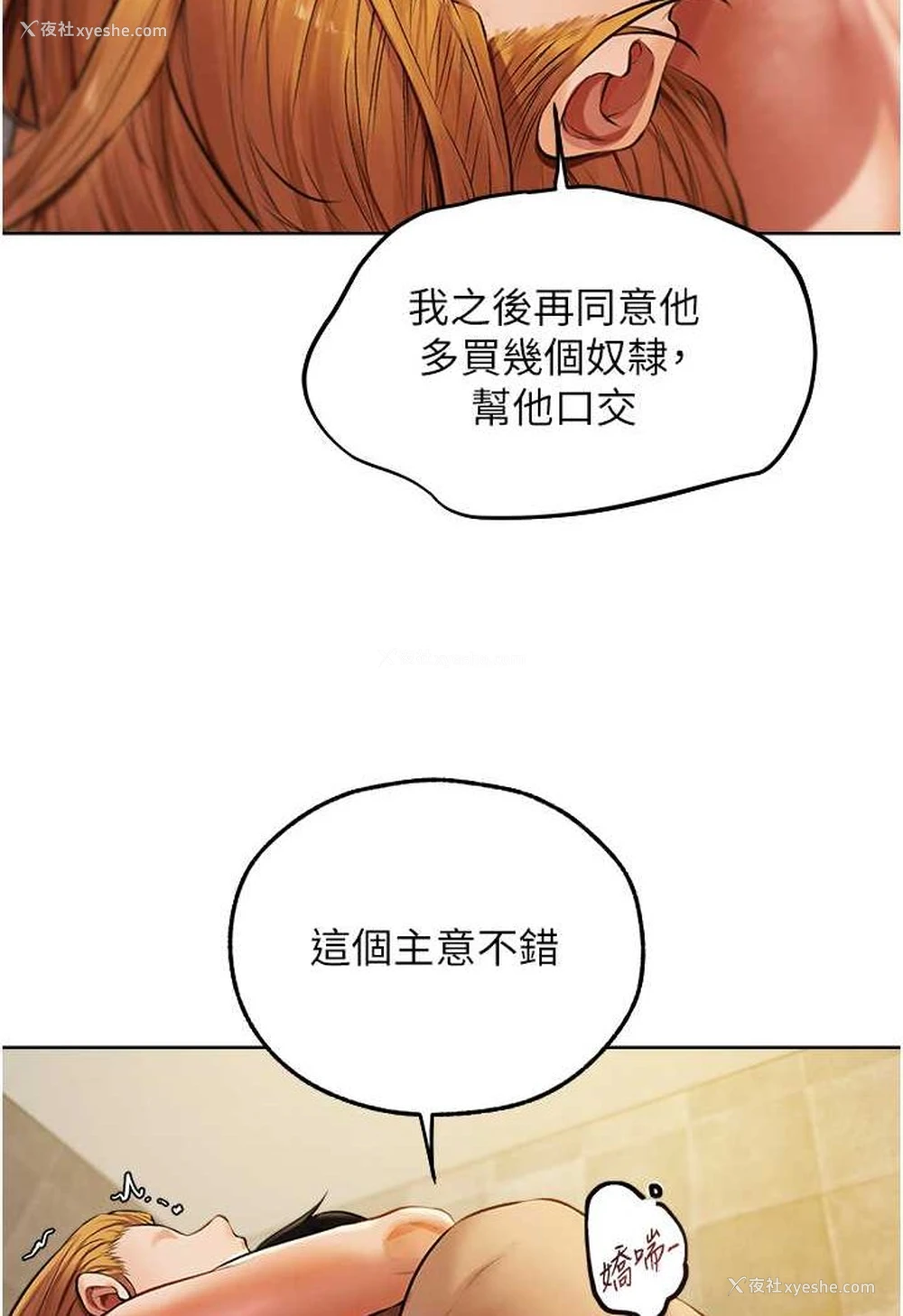 2P - 人妻猎人