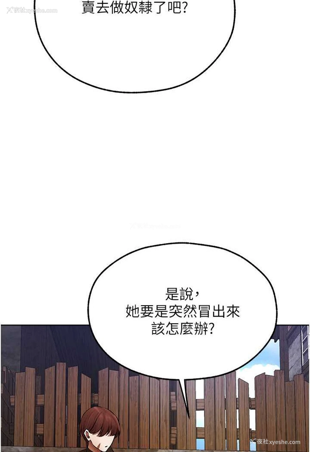 31P - 人妻猎人