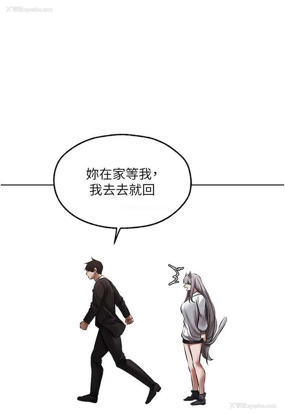 50P - 人妻猎人