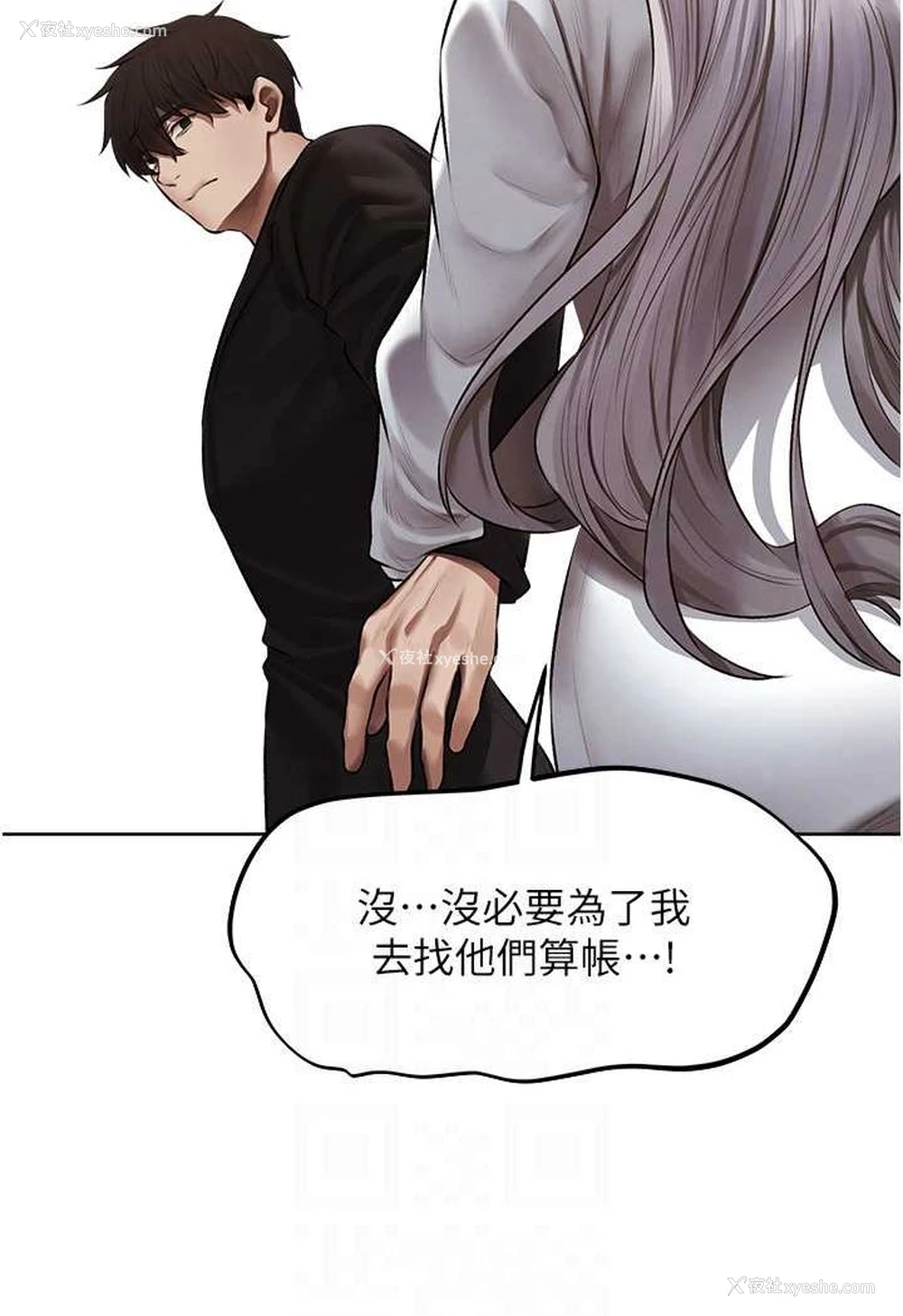 53P - 人妻猎人