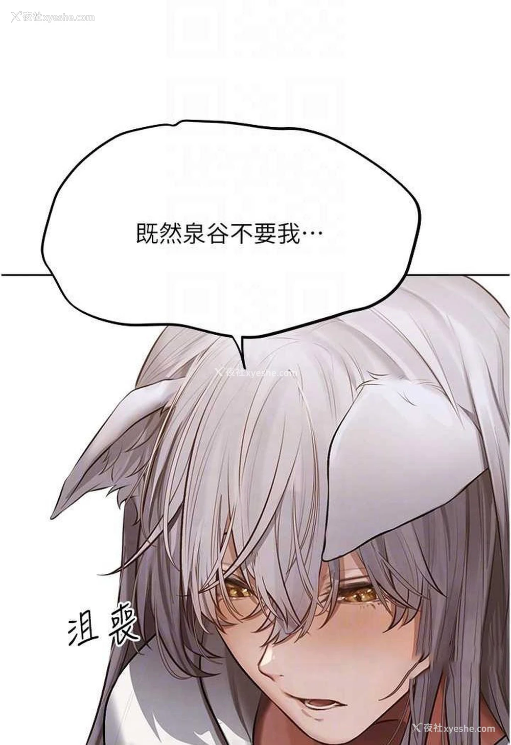 54P - 人妻猎人