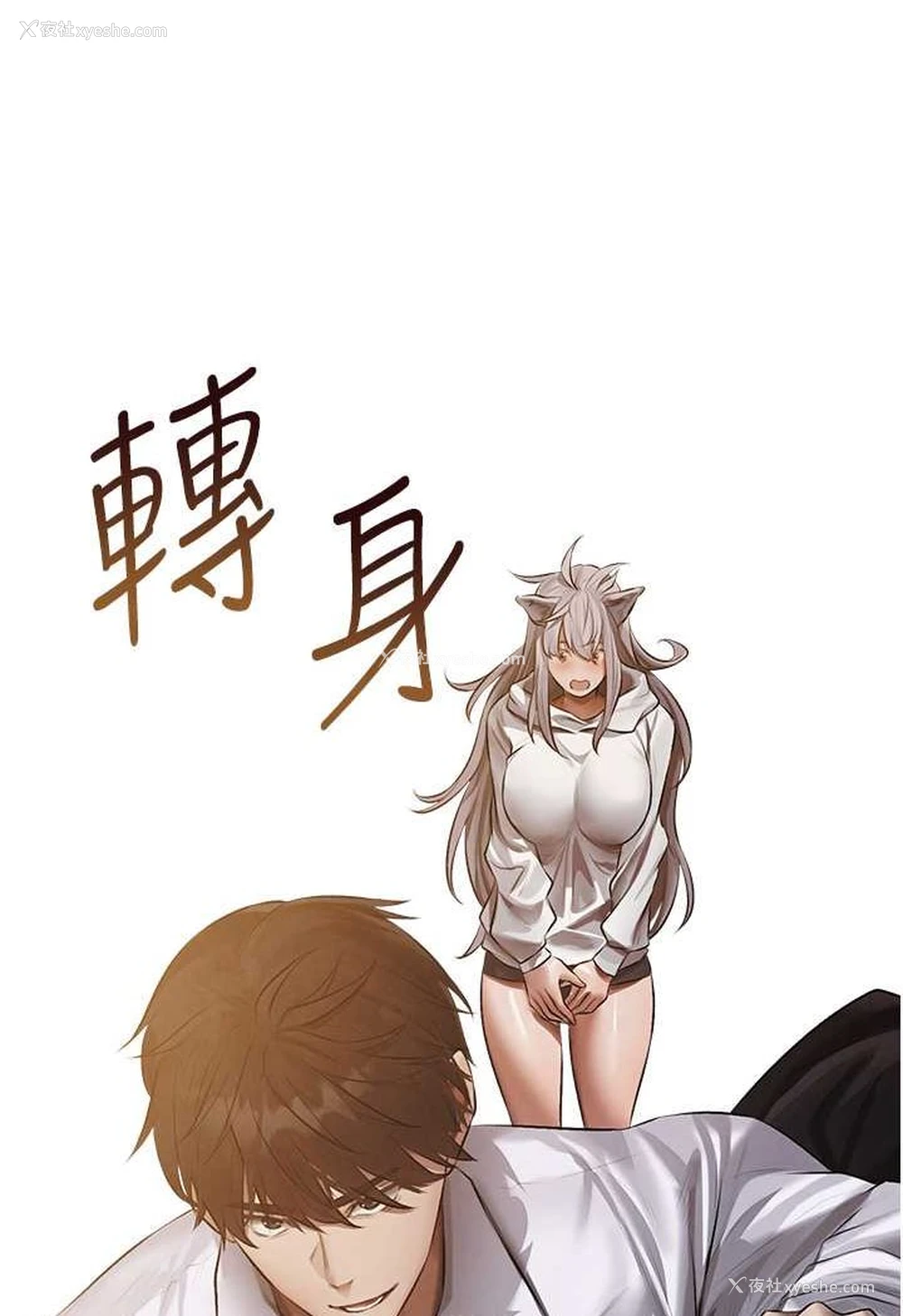 57P - 人妻猎人