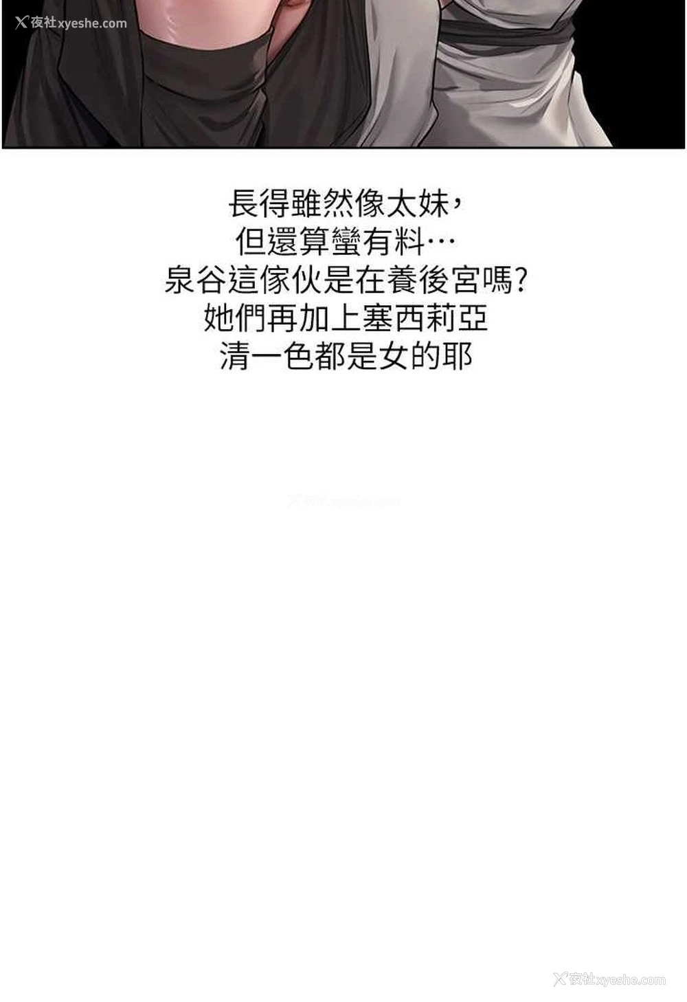 66P - 人妻猎人