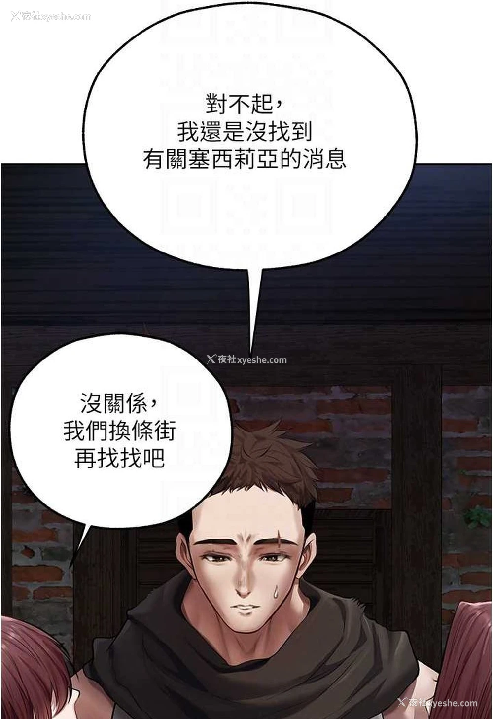 70P - 人妻猎人