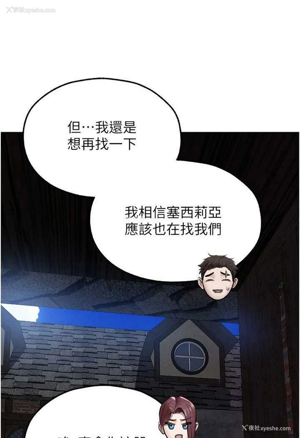 72P - 人妻猎人
