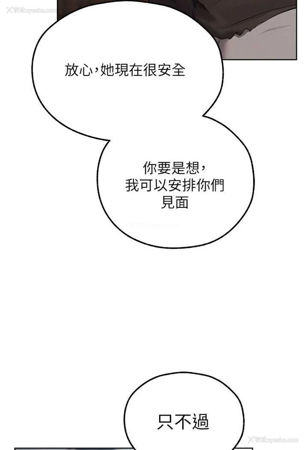 94P - 人妻猎人