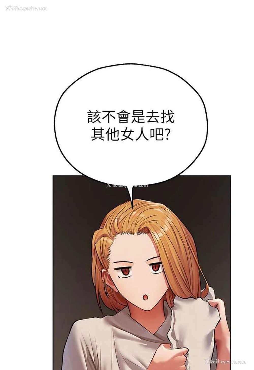 9P - 人妻猎人