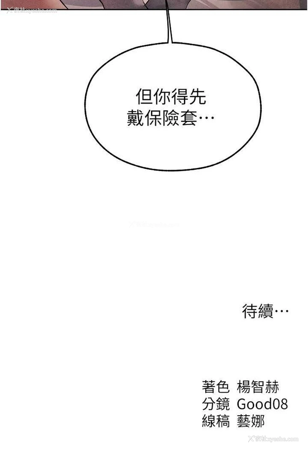 110P - 人妻猎人