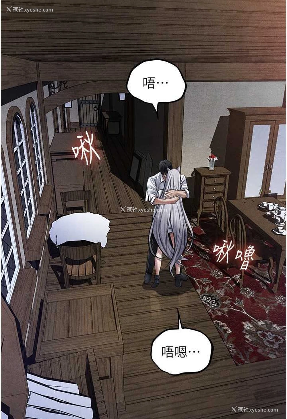 16P - 人妻猎人