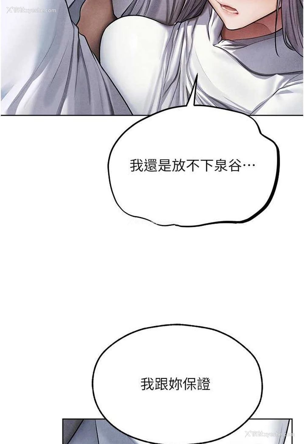 18P - 人妻猎人