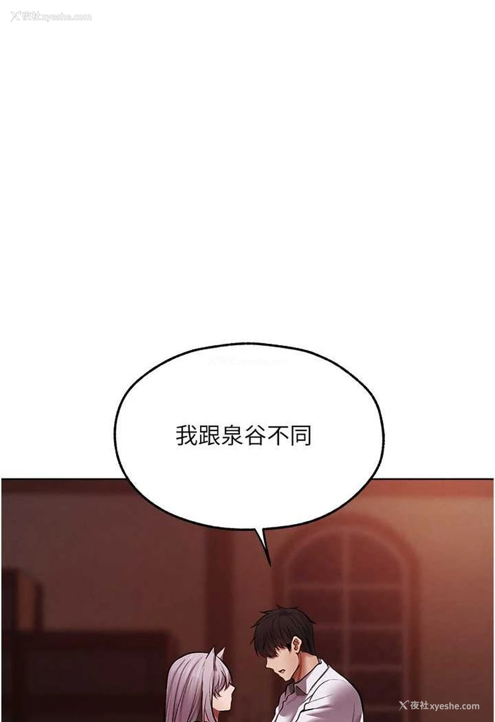 1P - 人妻猎人
