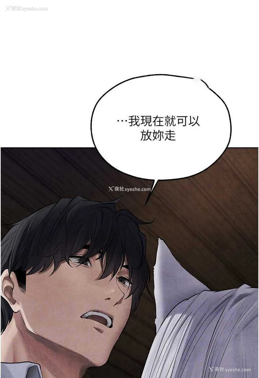 23P - 人妻猎人