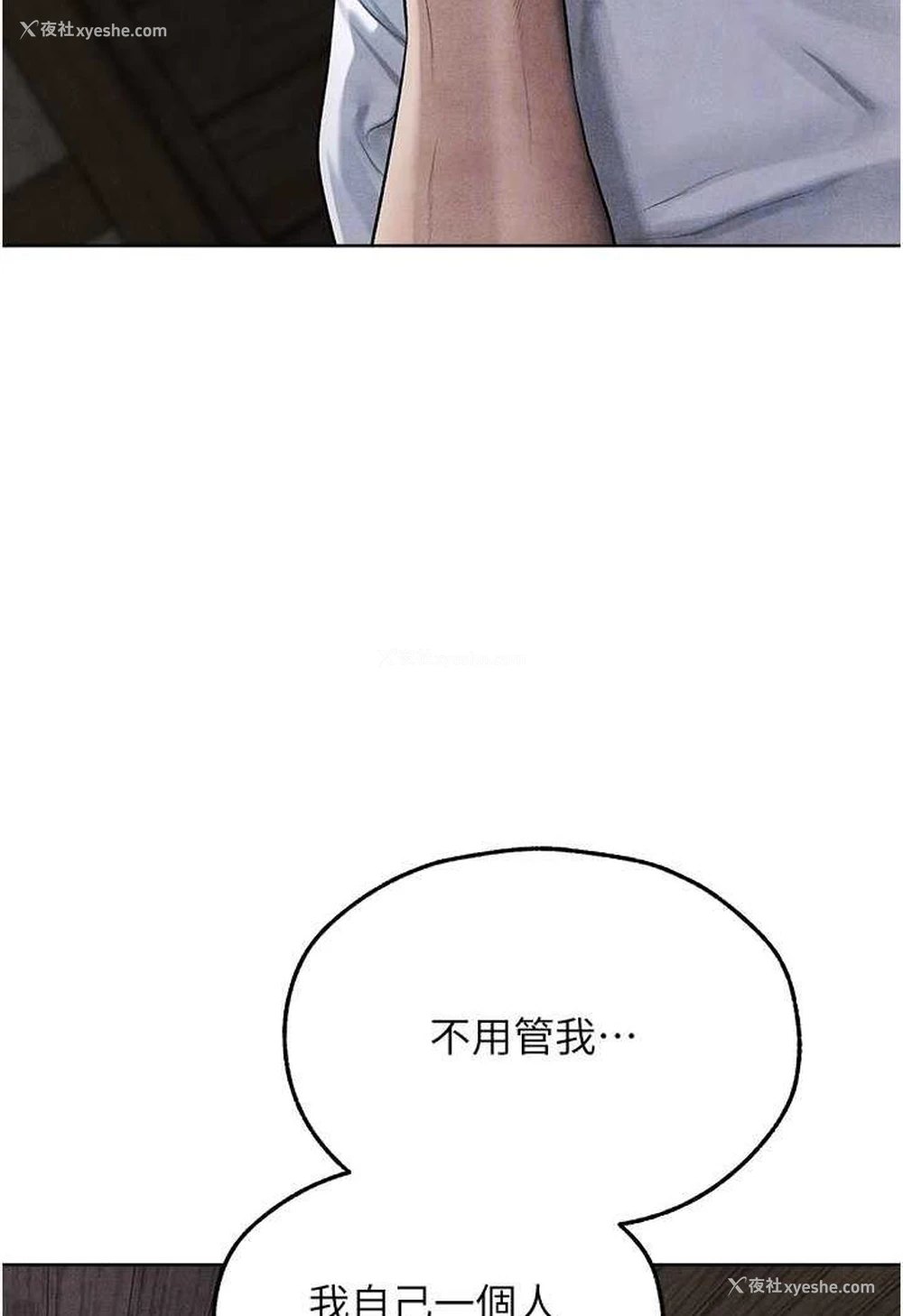 26P - 人妻猎人