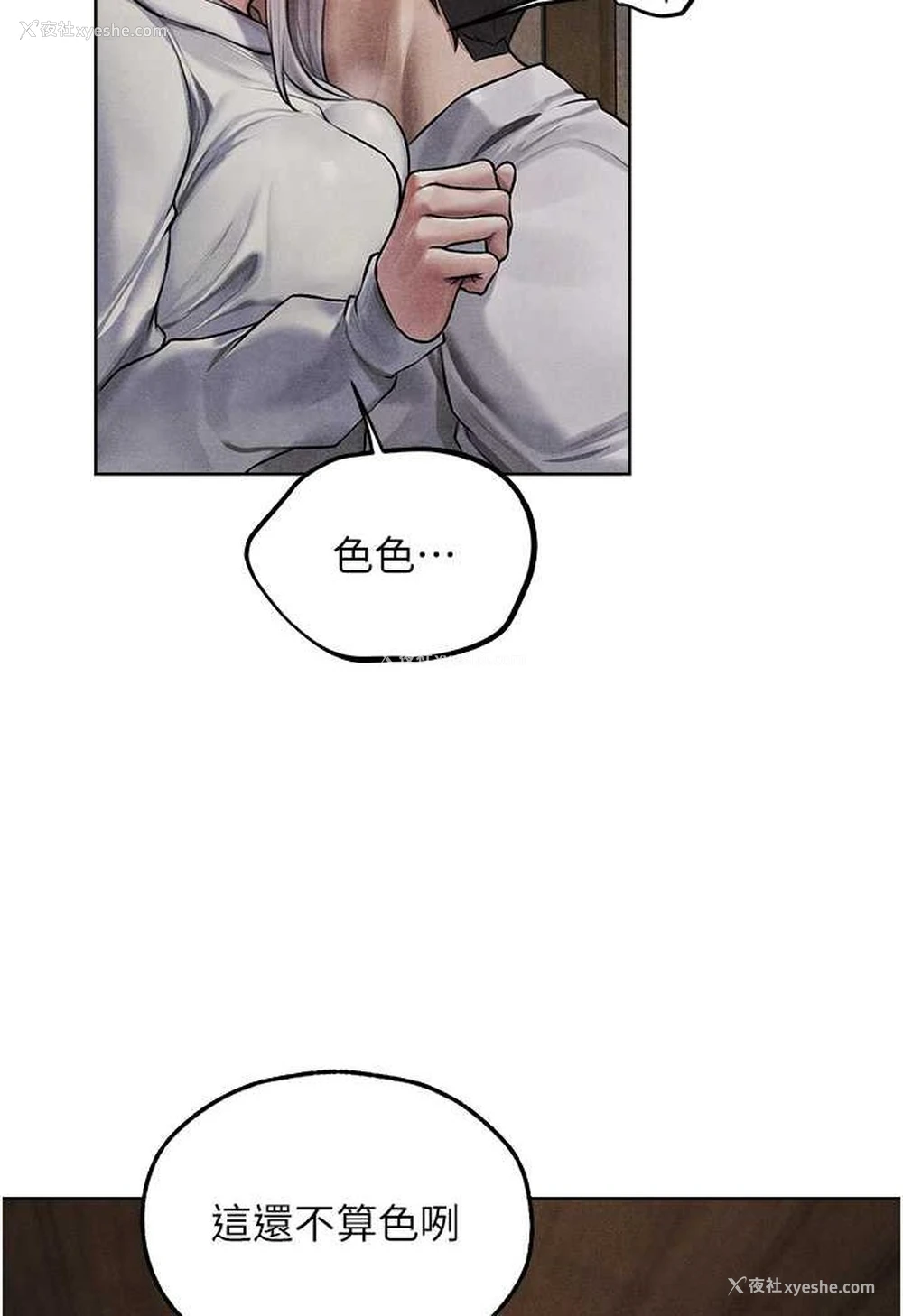 42P - 人妻猎人