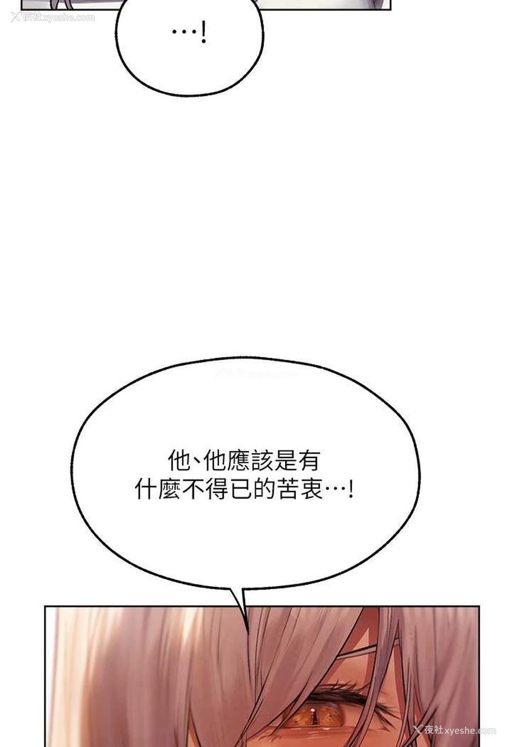 4P - 人妻猎人