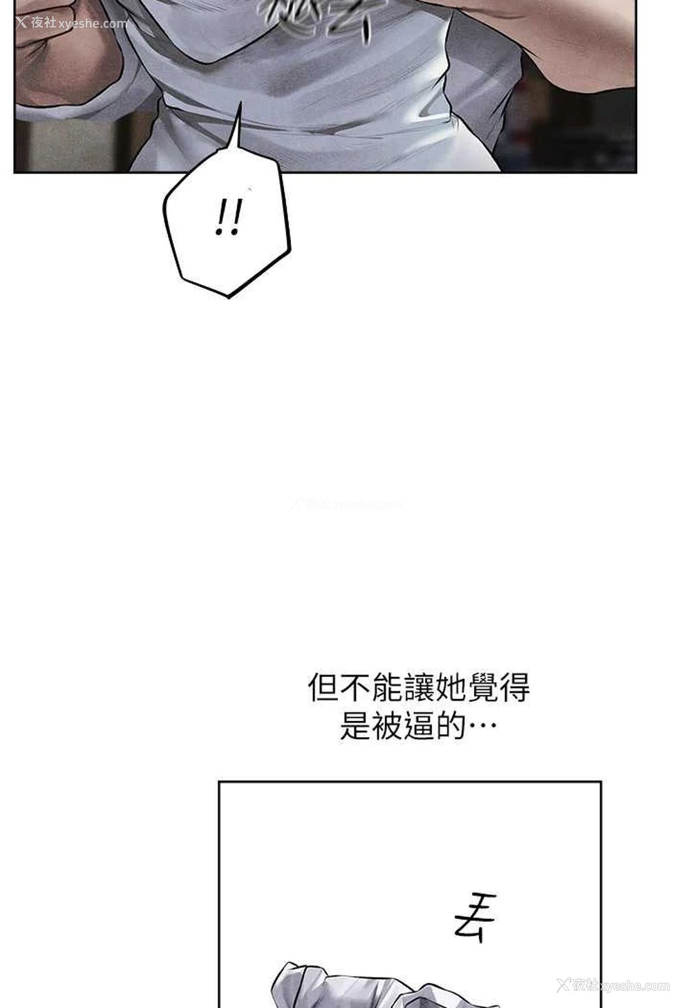 52P - 人妻猎人