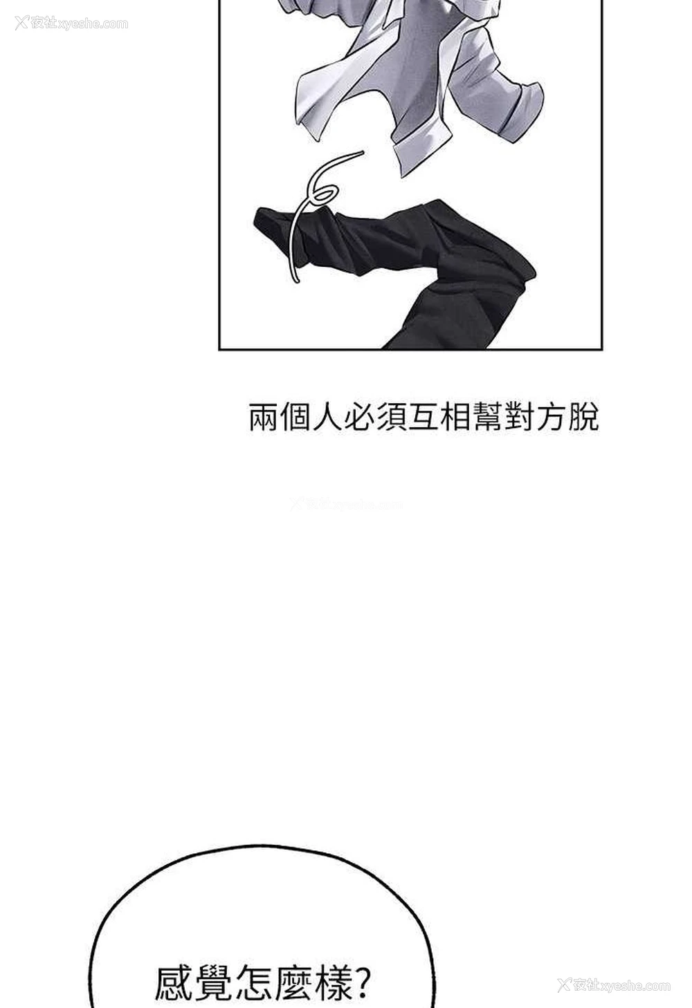 53P - 人妻猎人