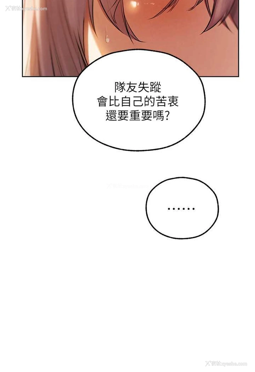 5P - 人妻猎人