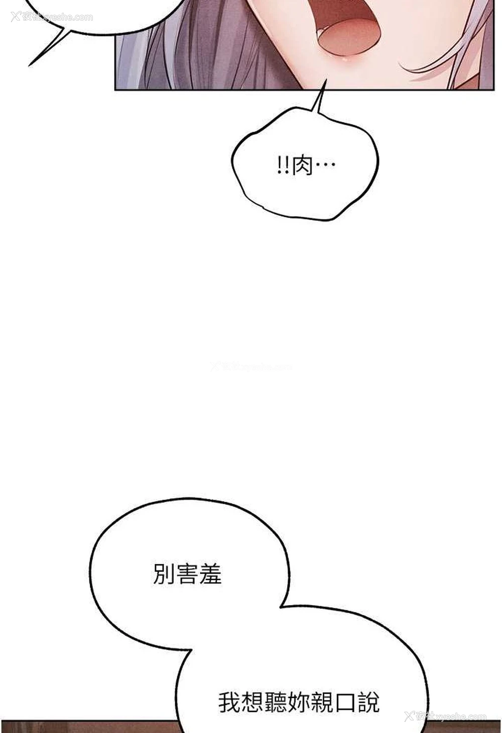 61P - 人妻猎人