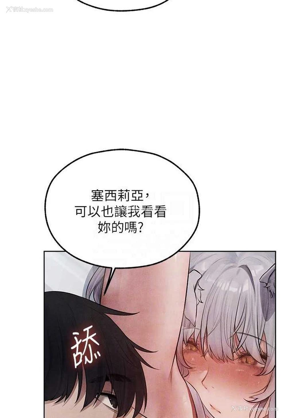 71P - 人妻猎人