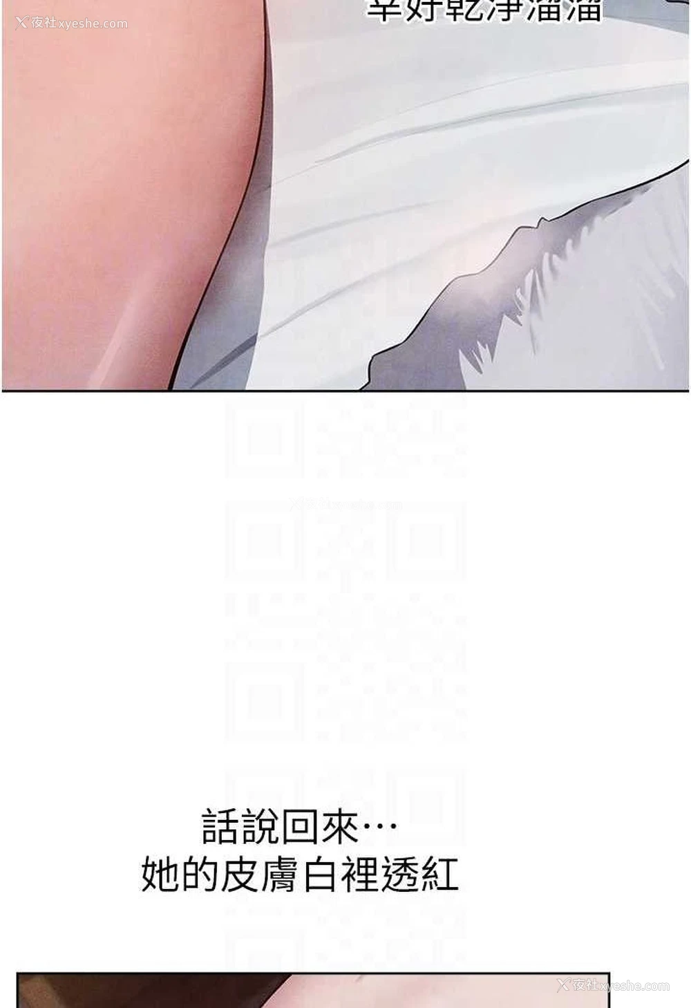 77P - 人妻猎人