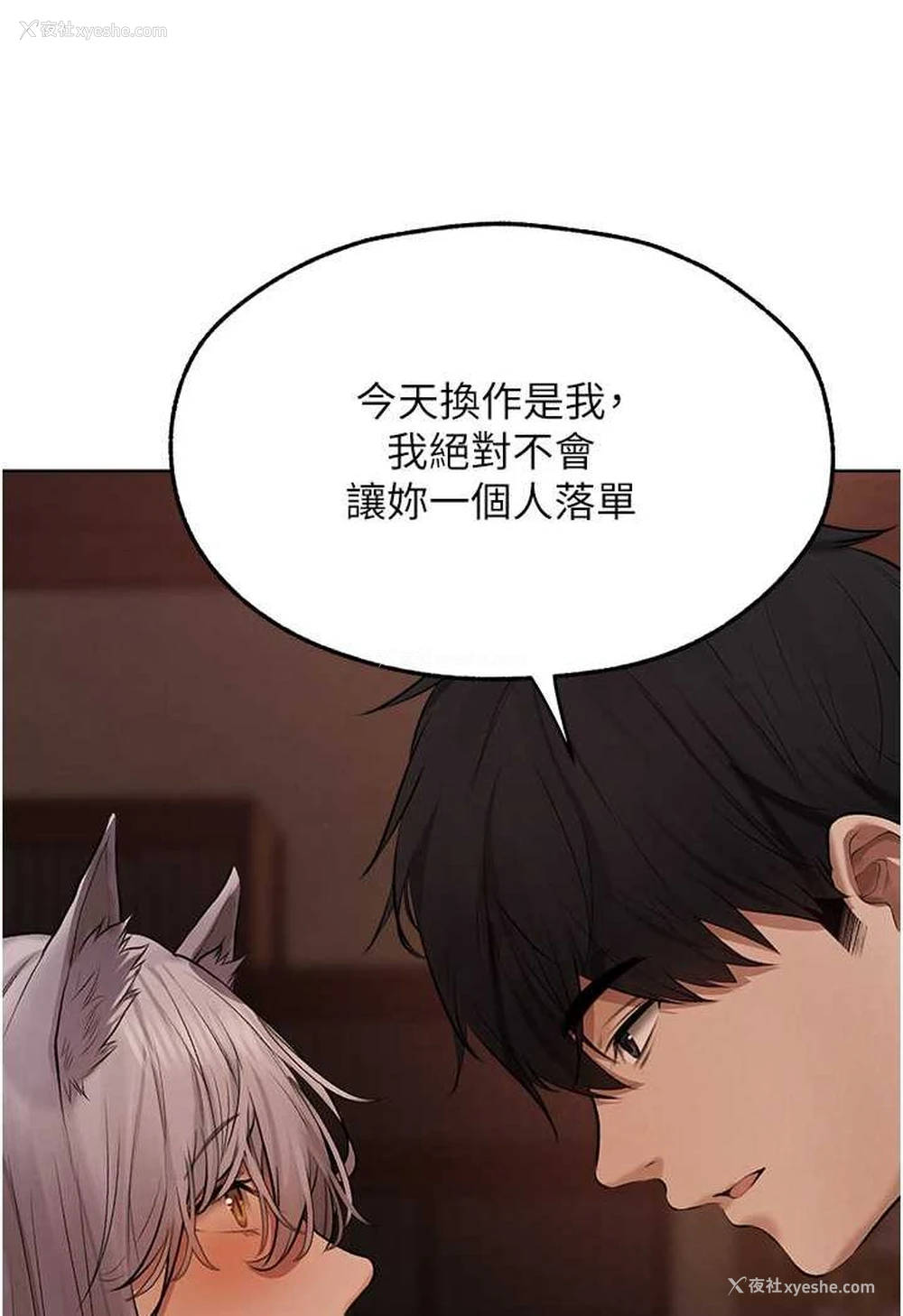 7P - 人妻猎人