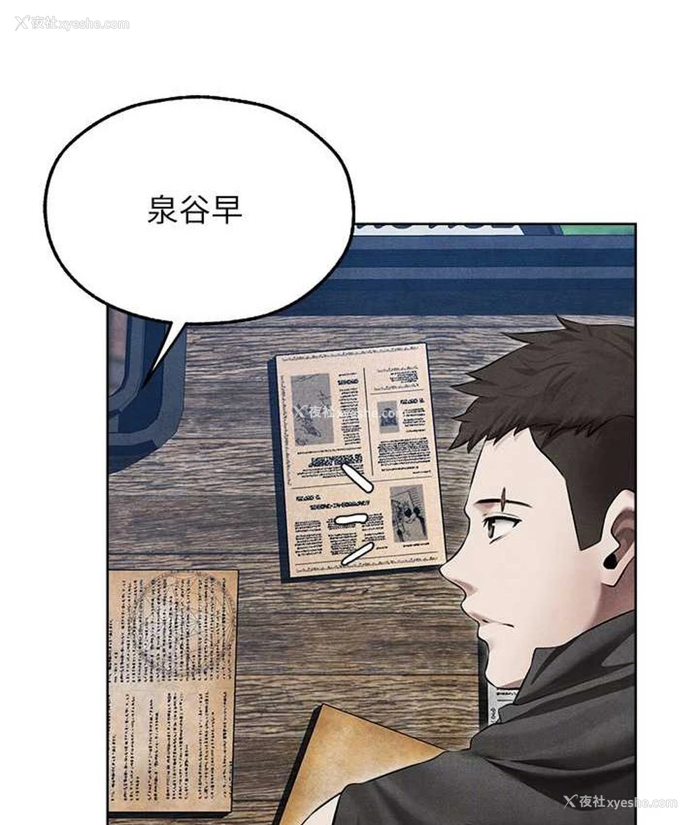 114P - 人妻猎人