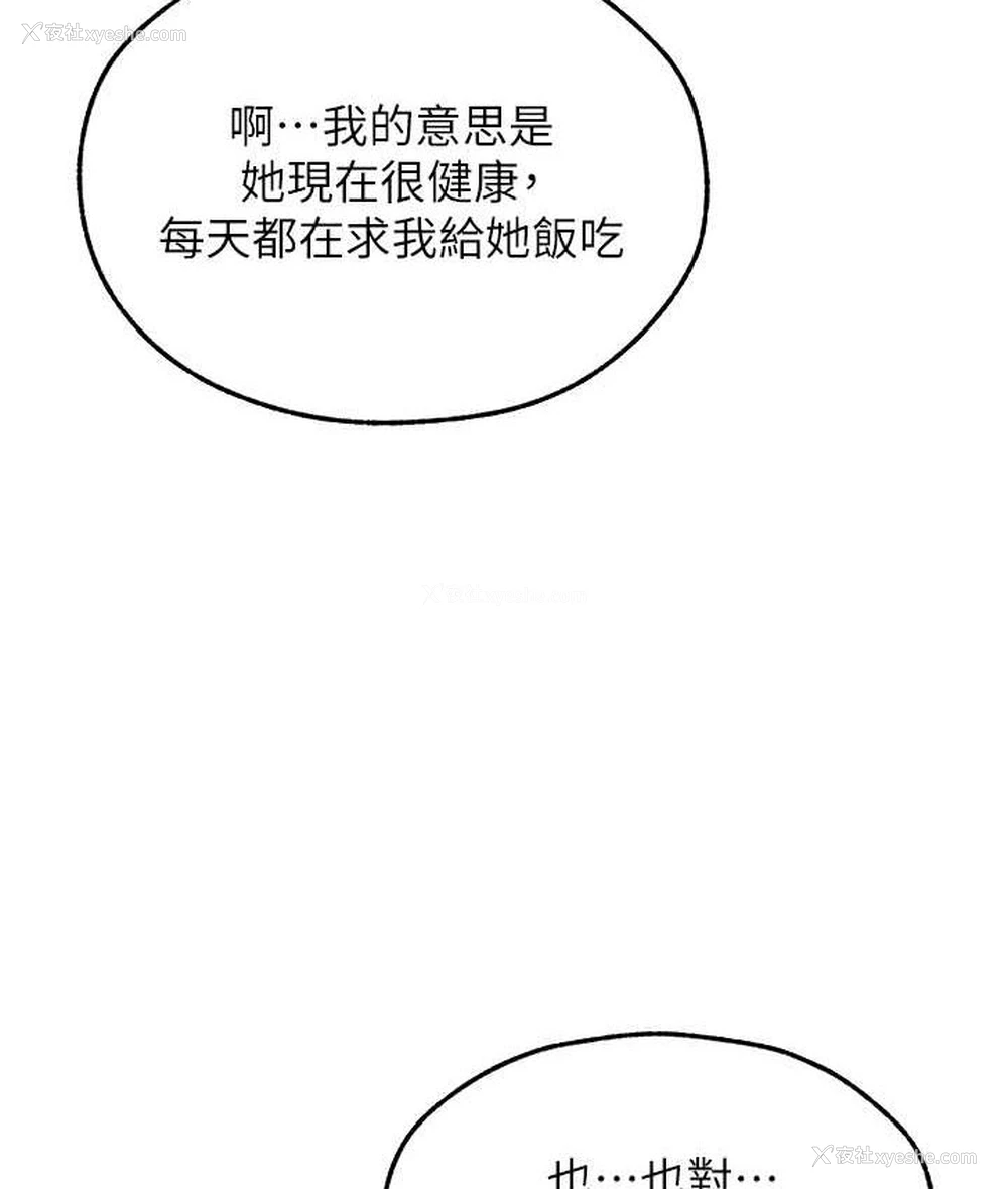 118P - 人妻猎人