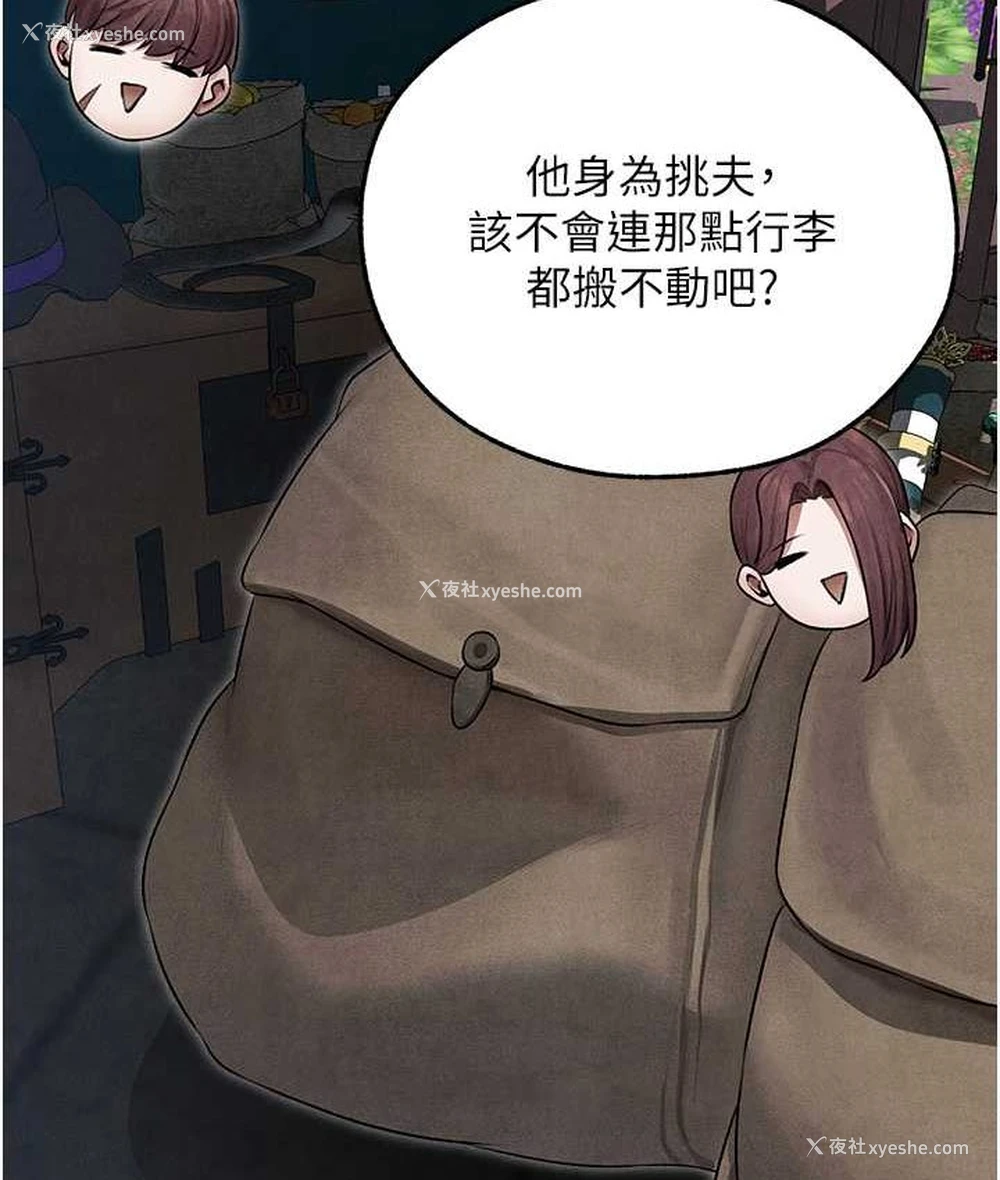 129P - 人妻猎人